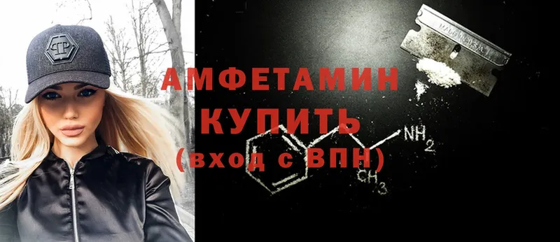 Amphetamine Розовый  Ессентуки 